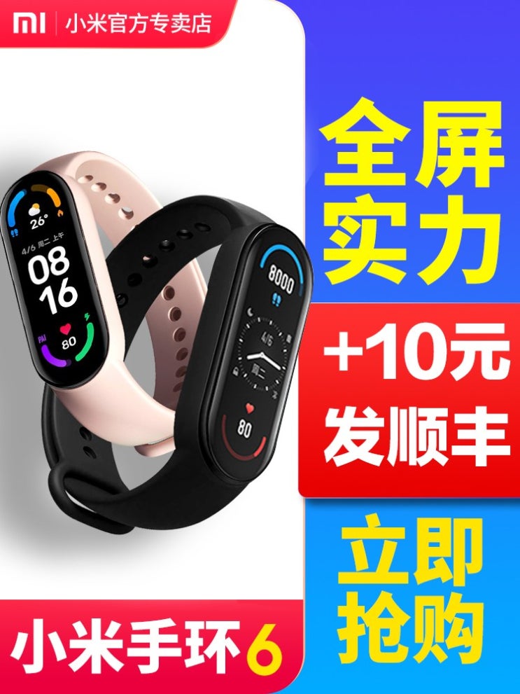 선택고민 해결 샤오미 미밴드6 스마트 밴드 워치 웨어러블 한글지원, 팔찌5+OrangeWristband+Film 좋아요 선택고민 해결 샤오미 미밴드6 스마트 밴드 워치 웨어러블 한글지원, 팔찌5+OrangeWristband+Film 좋아요