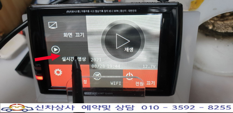 지넷 시스템(GNET SYSTEM) GF500 블랙박스 화면 터치 불량, 액정 터치가 동작하지 않음. 지넷 시스템(GNET SYSTEM) GF500 블랙박스 화면 터치 불량, 액정 터치가 동작하지 않음.
