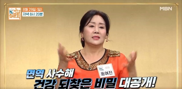 건강청문회 배우 홍여진 나이 집 고향 학력 데뷔 소속사 프로필 8월 29일 28회 출연진 방송시....