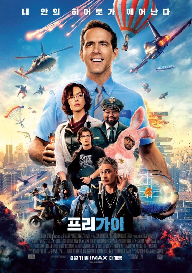  유쾌와 감동 모두를 잡은 라이언 레이놀즈 주연의 영화 <프리 가이> 리뷰