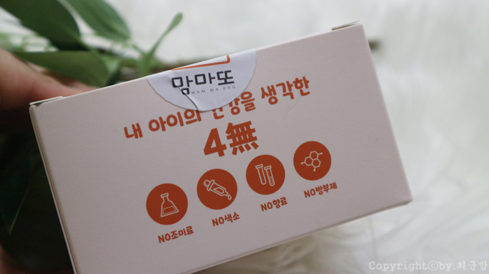  맘마또 야채톡으로 어린이반찬 해결