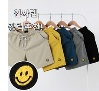 품절주의 밴딩반바지 상품정보 참 맘에드는군요