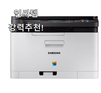  후기로대박난 삼성복합기 물건 리스트 맘에 들어요.
