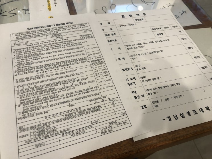  화이자 1차 접종 완료