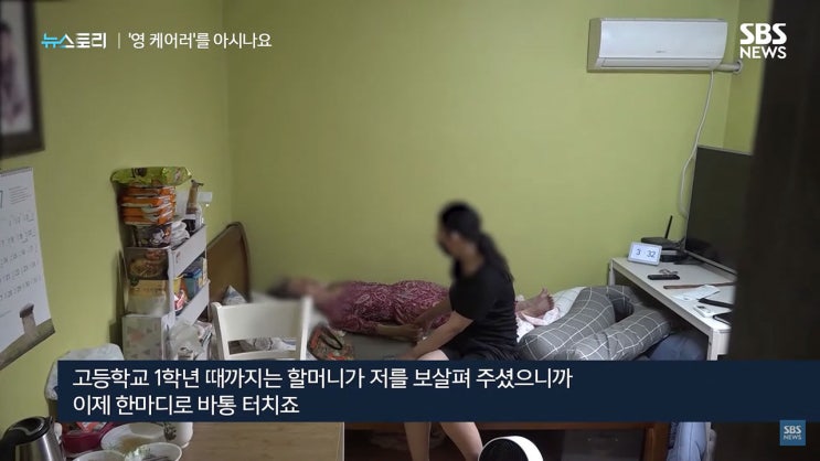 부양 부담→학업 중단→취업 곤란→빈곤…영 케어러를 아십니까? 부양 부담→학업 중단→취업 곤란→빈곤…영 케어러를 아십니까?