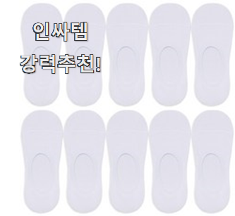 요즘유행 남성양말덧신 진짜 꿀템 이런게 행복이에요.