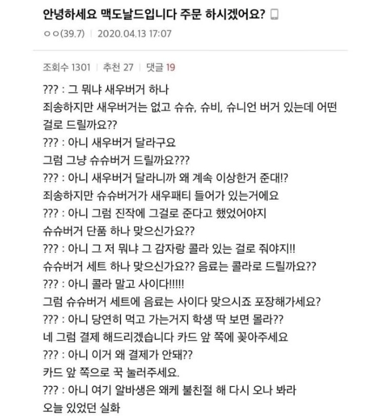  대환장 손님