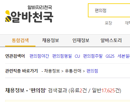 8월 우리들의 생활 - 아르바이트 정확하게 고르는 것이 중요!