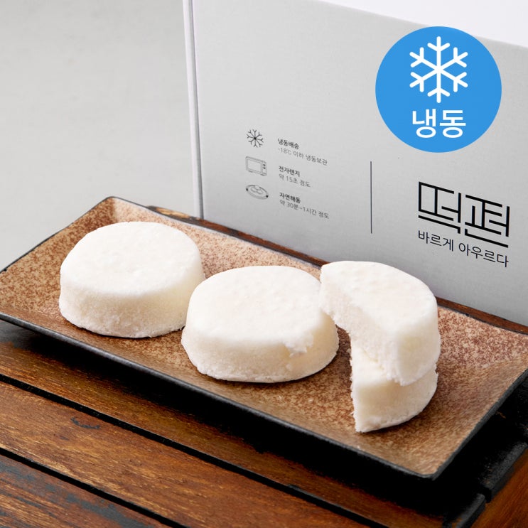 후기가 좋은 떡편 우유백설기(냉동), 55g, 10개 추천합니다 후기가 좋은 떡편 우유백설기(냉동), 55g, 10개 추천합니다