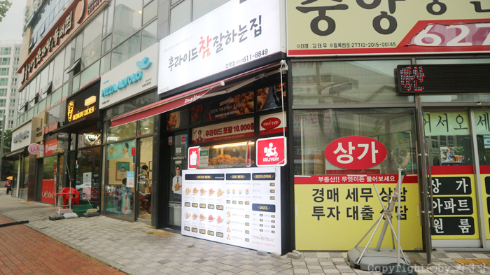  후라이드참잘하는집,테크노폴리맛집으로 추천