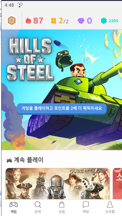  게임 짠테크 두마리잡기 - 3탄 -