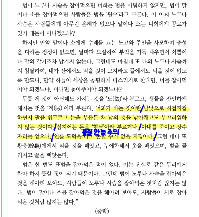 EBS수능특강 박지원 줄거리 해설,해석 : 네이버 블로그