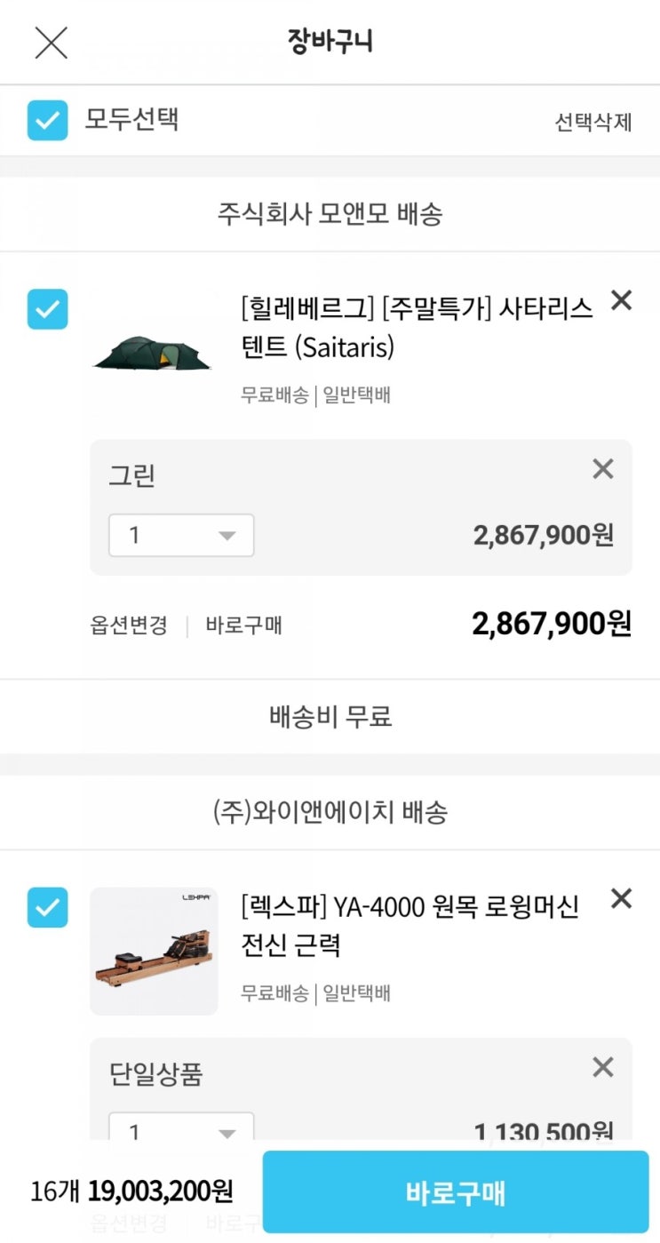 오늘의집 플렉스 이벤트 오늘의집 플렉스 이벤트