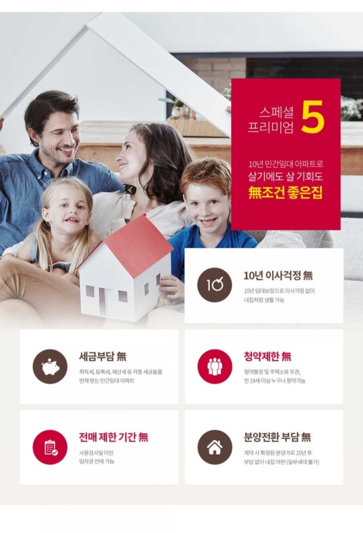  안성 금호어울림더프라임 민간임대아파트 분양 임박