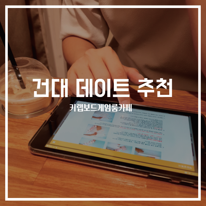 건대보드게임카페 ::2명이서도 꿀잼인 루미큐브
