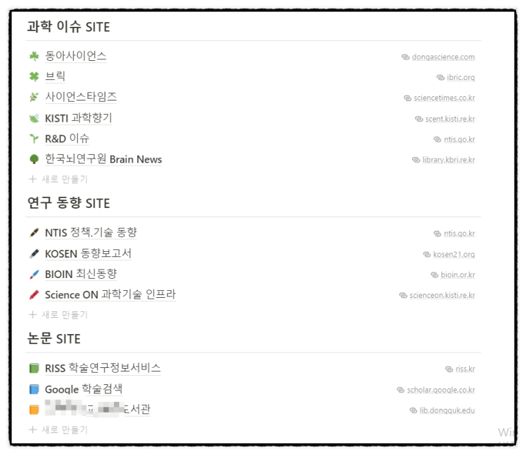  노션(Notion)을 활용한 진로 계획 포트폴리오 작성 및 코딩[파이썬 코드] 분석 공부 방법 소개 + 대학 강의 내용 정리 요령 포함!
