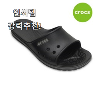  믿고쓰는 나이키슬리퍼 핫 리스트 구성이 참 좋아요