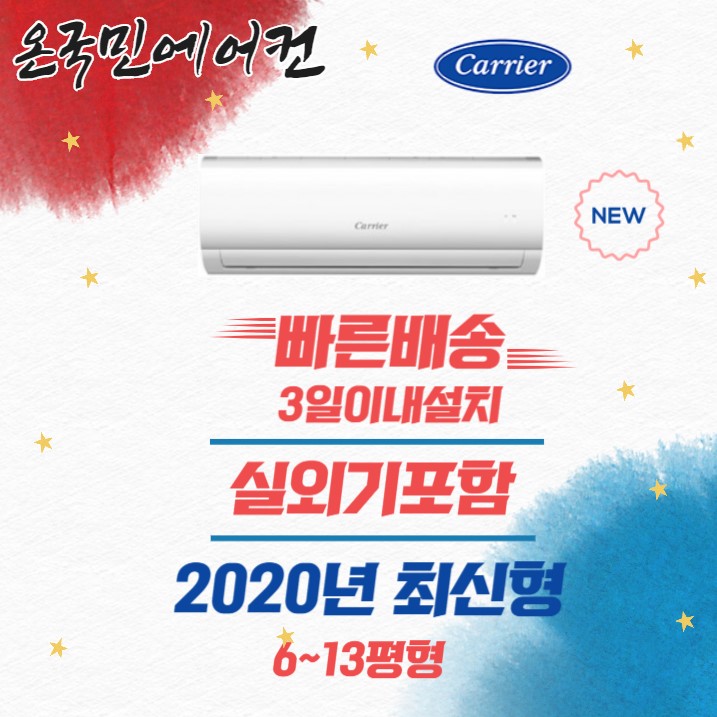 많이 찾는 캐리어에어컨 벽걸이 6평부터16평 정속형 인버터 서울경기설치가능, CSF-A060CS 추천해요 많이 찾는 캐리어에어컨 벽걸이 6평부터16평 정속형 인버터 서울경기설치가능, CSF-A060CS 추천해요
