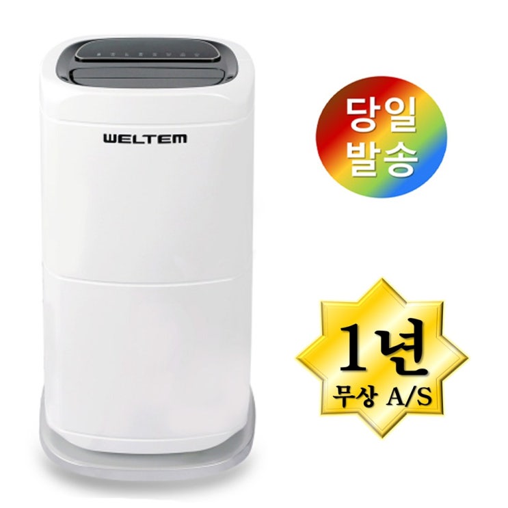 많이 팔린 웰템 산업용 제습기 대용량 가정용 업소용 이동식 60L 40평 50평 60평 물통 자연배수 WPD-60 R 추천해요 많이 팔린 웰템 산업용 제습기 대용량 가정용 업소용 이동식 60L 40평 50평 60평 물통 자연배수 WPD-60 R 추천해요