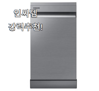  믿고쓰는 삼성전자냉장고 제품 순위 안사곤 못 참겠어요 ㅋㅋ