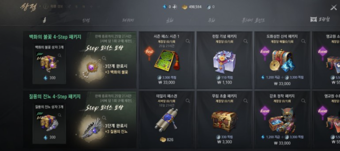  블레이드 앤 소울2