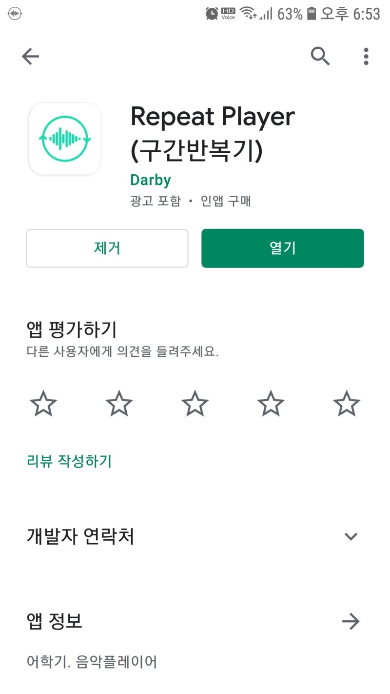 구간반복 어플 활용 영어 리스닝 연습 - 이어플립, Repeat Player : 네이버 블로그