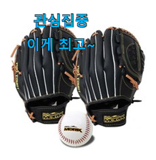 너무착한 윌슨글러브 물건 순위 휴가보다 더 행복하네요. 너무착한 윌슨글러브 물건 순위 휴가보다 더 행복하네요.