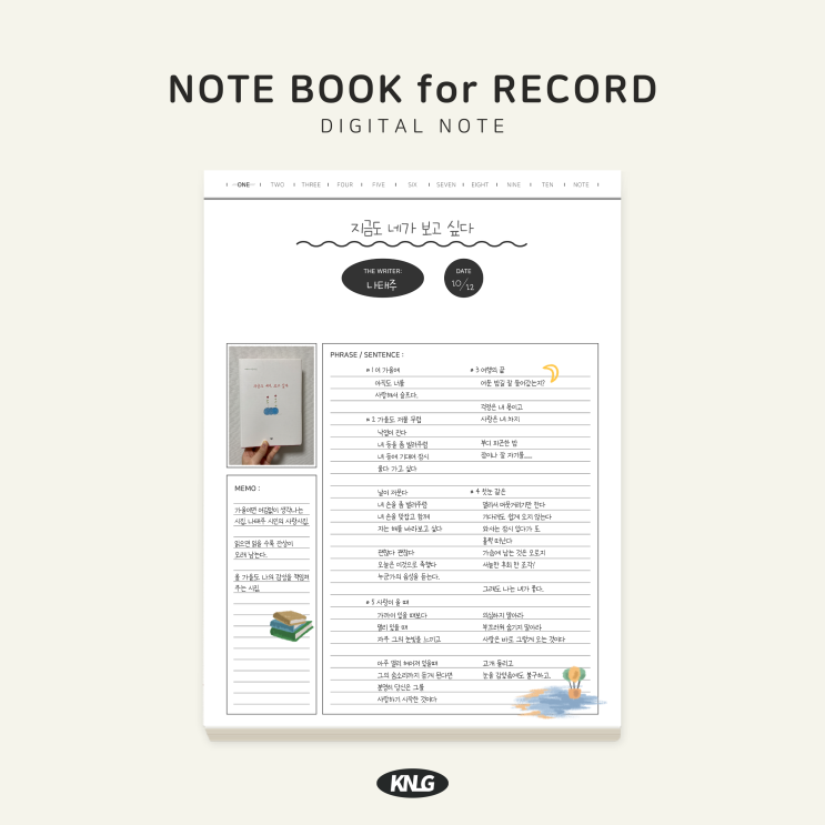  [아이패드 / 갤탭] PDF 서식 무료 공유 Free download _ NOTE BOOK for RECORD 필사 / 독서 감상문 / 독후감 (굿노트5, 노트쉘프, 노타빌리티)
