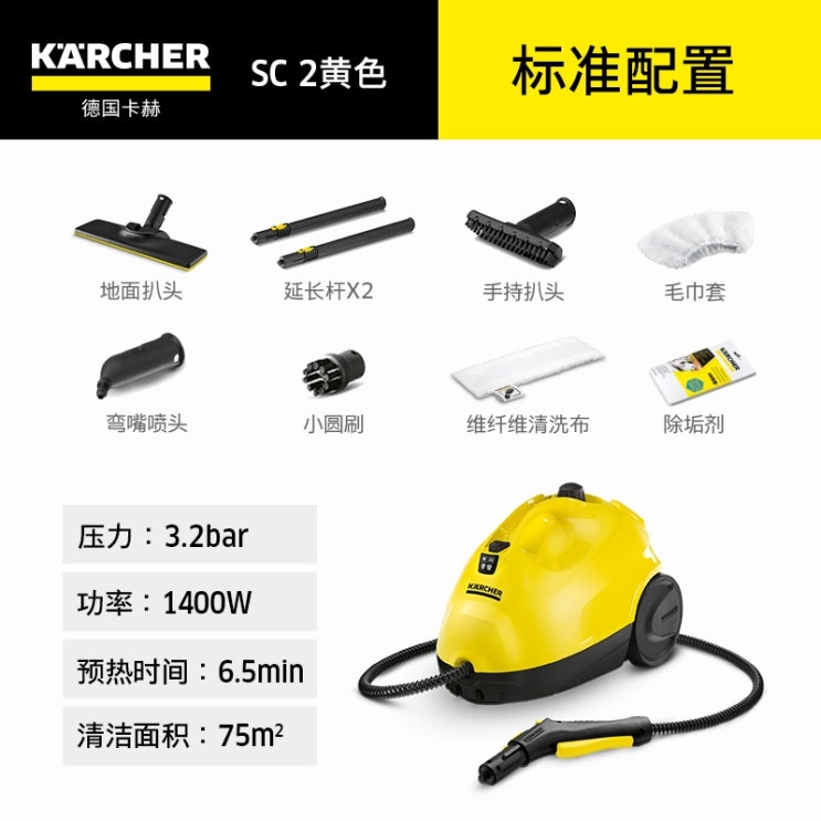인기있는 무선 유선 고압 물걸레 스팀기 스팀청소기 독일 karcher Kacher 증기 고온, SC 2 EasyFix 추천해요 인기있는 무선 유선 고압 물걸레 스팀기 스팀청소기 독일 karcher Kacher 증기 고온, SC 2 EasyFix 추천해요