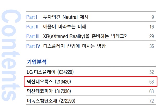 <산업 전망> OLED 소재의 미래, 관련주는? <산업 전망> OLED 소재의 미래, 관련주는?