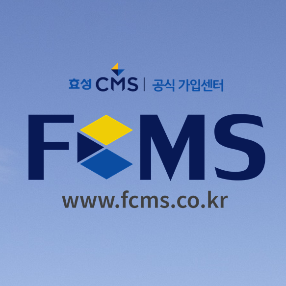  아파트 관리비 자동이체신청 비대면 효성CMS로 하기