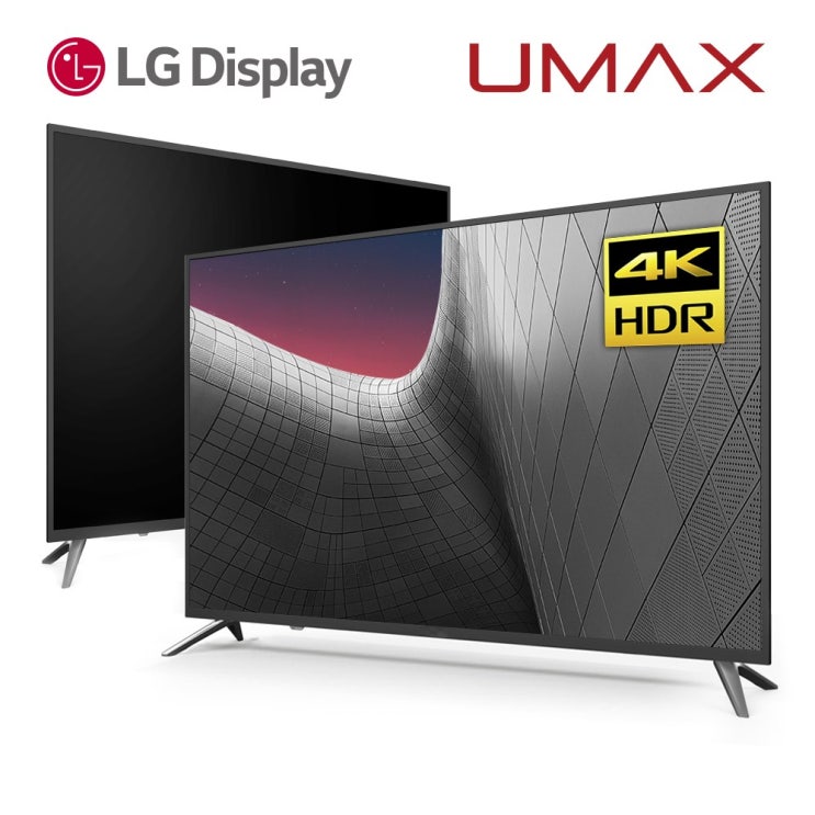 구매평 좋은 유맥스 UHD55L 55인치 UHDTV 무결점 LG정품패널 HDR 4K 지원, 유맥스55인치 UHD55L택배발송 스탠드형 좋아요