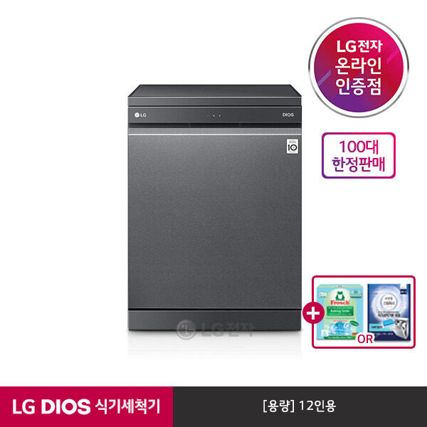 인기 급상승인 [LG][공식판매점] DIOS 식기세척기 DFB22M (12인용), 폐가전수거없음 ···