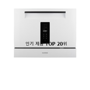  흥미로운 식기세척기 꿀템 조만간 지름신 강림할듯