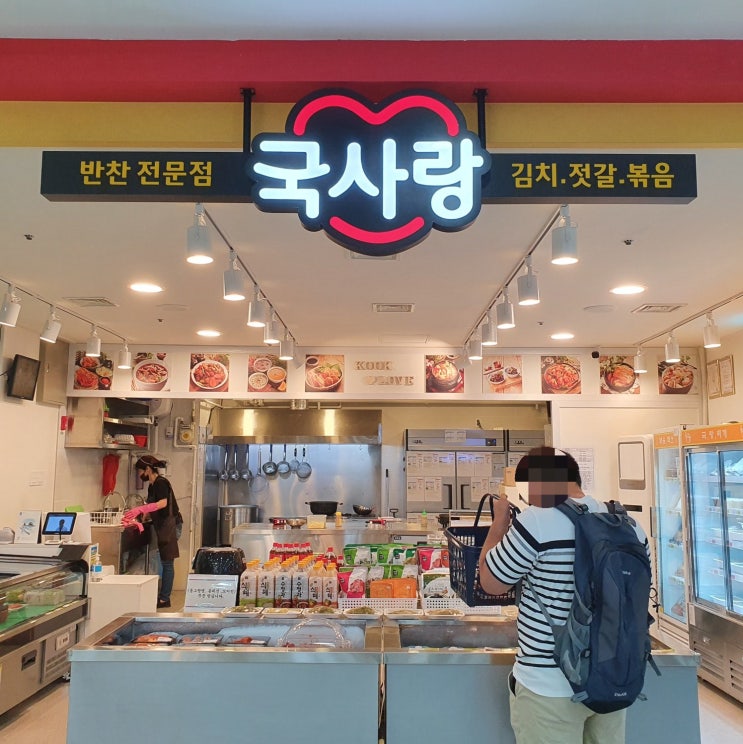  개봉동 반찬가게 다양한 반찬 만나볼 수 있는 반찬맛집 국사랑 개봉역점