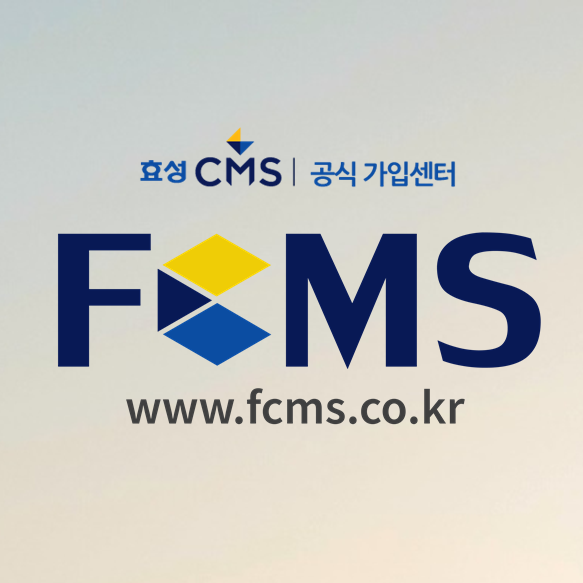  상가관리비 건물관리비 효성 CMS자동이체로 수납하기