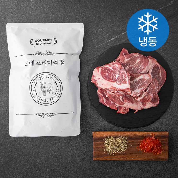 가성비 뛰어난 고메 호주산 프리미엄 양등심 구이용 (냉동), 400g, 1개 추천합니다