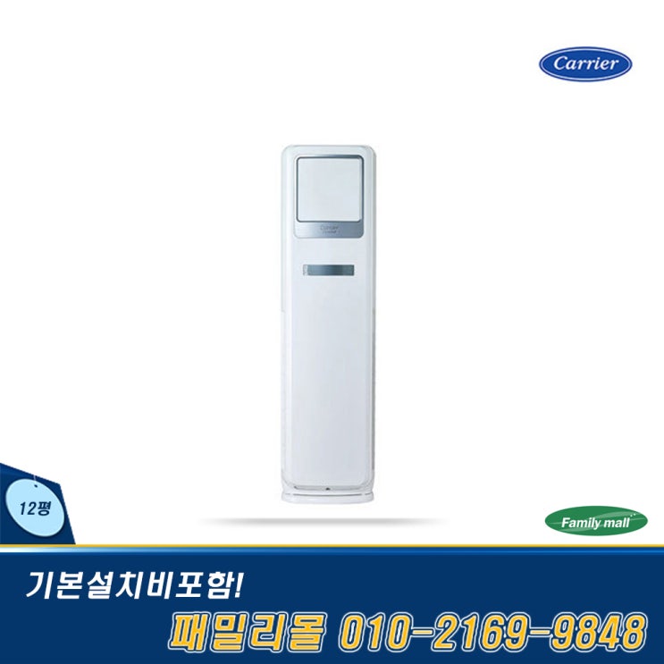 가성비 뛰어난 캐리어 CP-A122SC 스탠드 에어컨 12평 기본무료 추천합니다