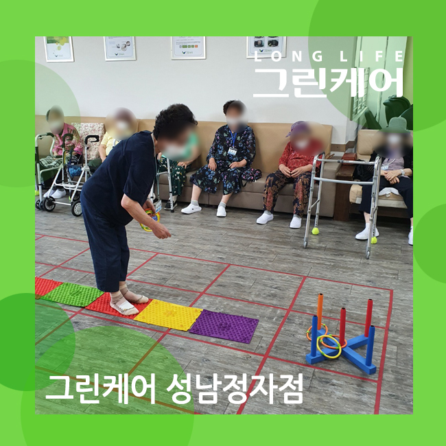  성남정자노인돌봄센터 재밌는 신체 레크레이션 활동을 진행했어요!