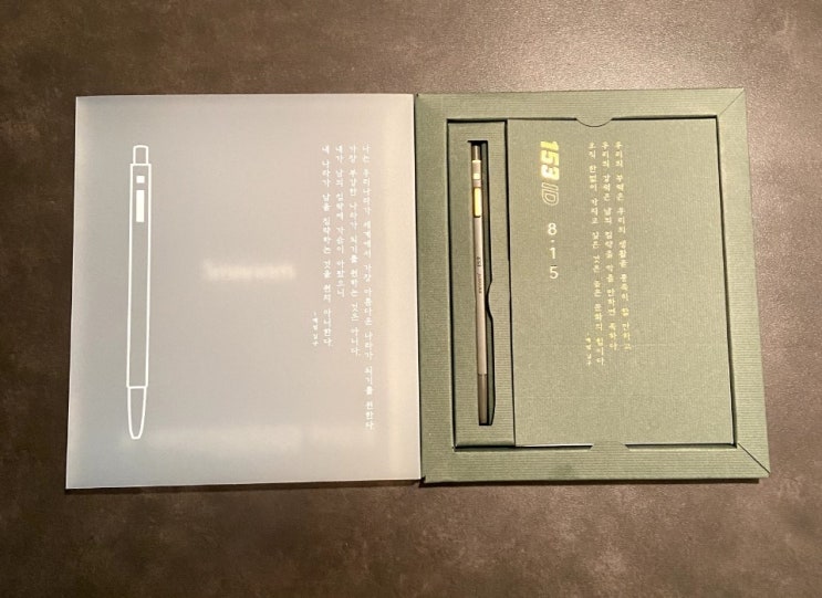  모나미의 명품 153ID 광복절 에디션 - 한정판 볼펜