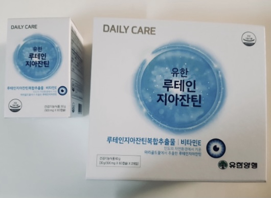  유한루테인지아잔틴 안경끼기 싫어서 억지로 먹음!