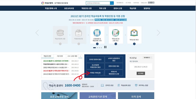  [한국어 교원] 드디어 길고 길 한국어 교원 학위 신청!! 주의사항!