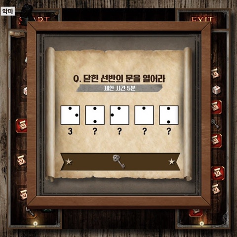대탈출4 7,8화 크레이지하우스편 퀘스트 문제 모음