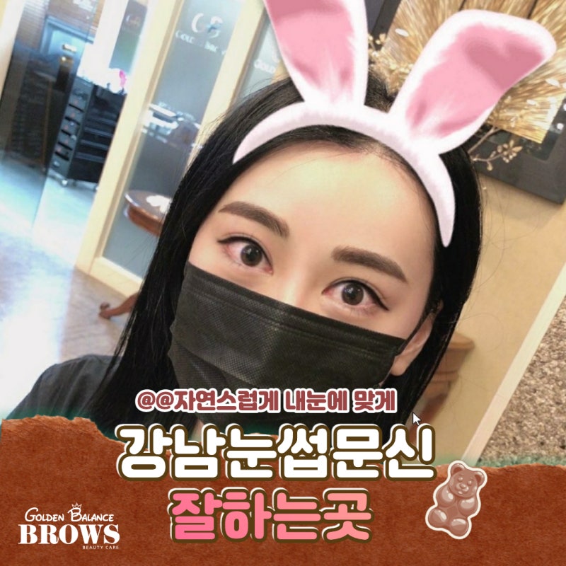 강남 눈썹 문신의 가격은 훌륭합니다. 3