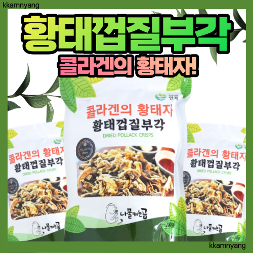 많이 팔린 콜라겐의 황태자 황태껍질부각 튀각 200g 1개 명태껍질 튀김 이시영 부각 동원홈푸드 소스증정 추천해요 많이 팔린 콜라겐의 황태자 황태껍질부각 튀각 200g 1개 명태껍질 튀김 이시영 부각 동원홈푸드 소스증정 추천해요