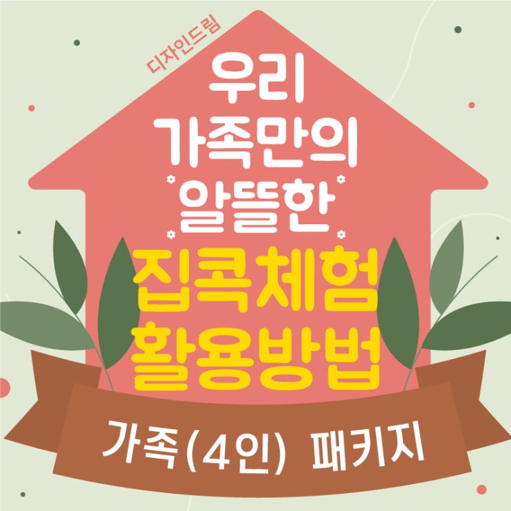 집에서 머그컵 체험 / 집콕 체험 패키지 / 집 밖은 위험해 / 나만의 머그컵 집에서 간편히 만드는 방법 집에서 머그컵 체험 / 집콕 체험 패키지 / 집 밖은 위험해 / 나만의 머그컵 집에서 간편히 만드는 방법