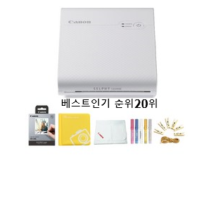  확실한 캐논포토프린터 물건 BEST 성능 순위 20위