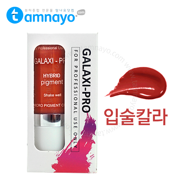 최근 인기있는 탐나요닷컴 NEW 갤럭시프로 색소 반영구화장 머신엠보전용 10ml, 1개, 리얼레드 ···