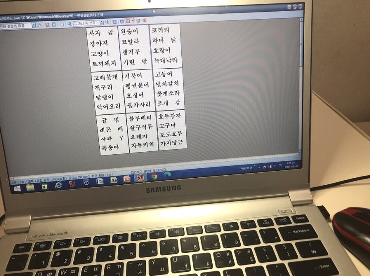  5세 한글공부/유아한글/한글배우기