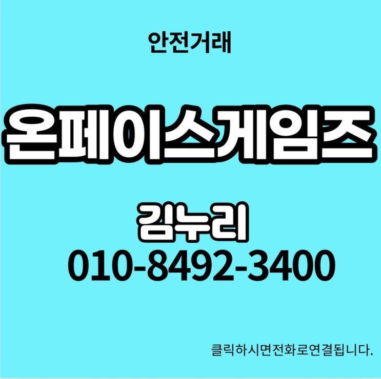 온페이스게임즈